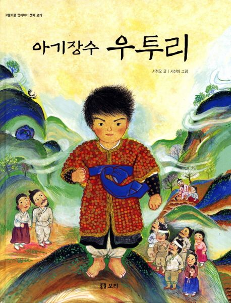 해피엔딩으로 끝날 만큼 '세상은 단순하지 않아'