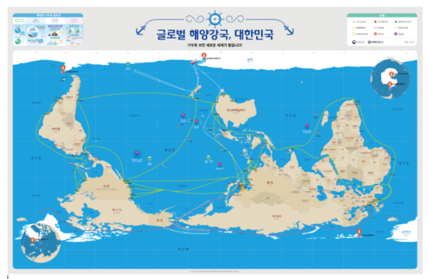 해양수산부 지도(2017년 8월 8일). 노란색 표시한 부분이 한국인데, 세계를 다 넣느라 너무 작게 그려져 있다. 출처: 해양강국의 꿈, ‘거꾸로 세계지도’에 담다!
